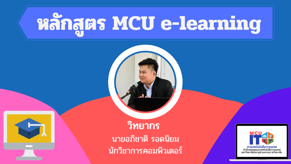 elearning (2)
