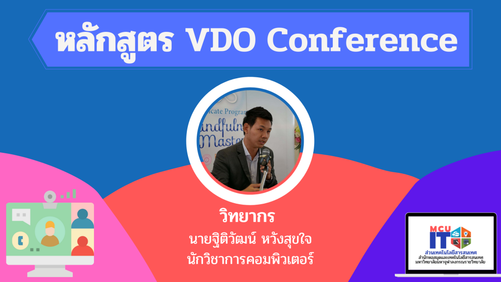 vdo conference